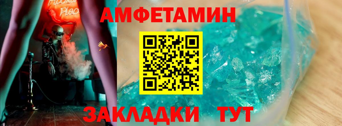 Амфетамин Розовый Калуга
