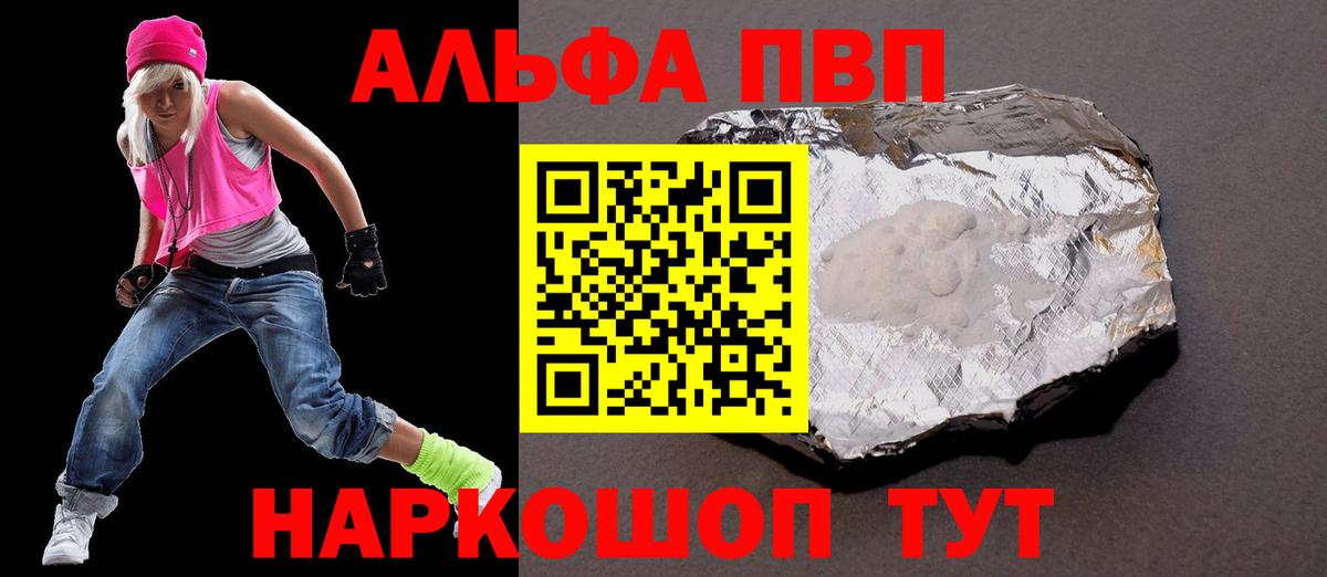 Alpha-PVP СК  Альфа ПВП Crystall  Alpha-PVP  A-PVP СК  Калуга  Вход с VPN 