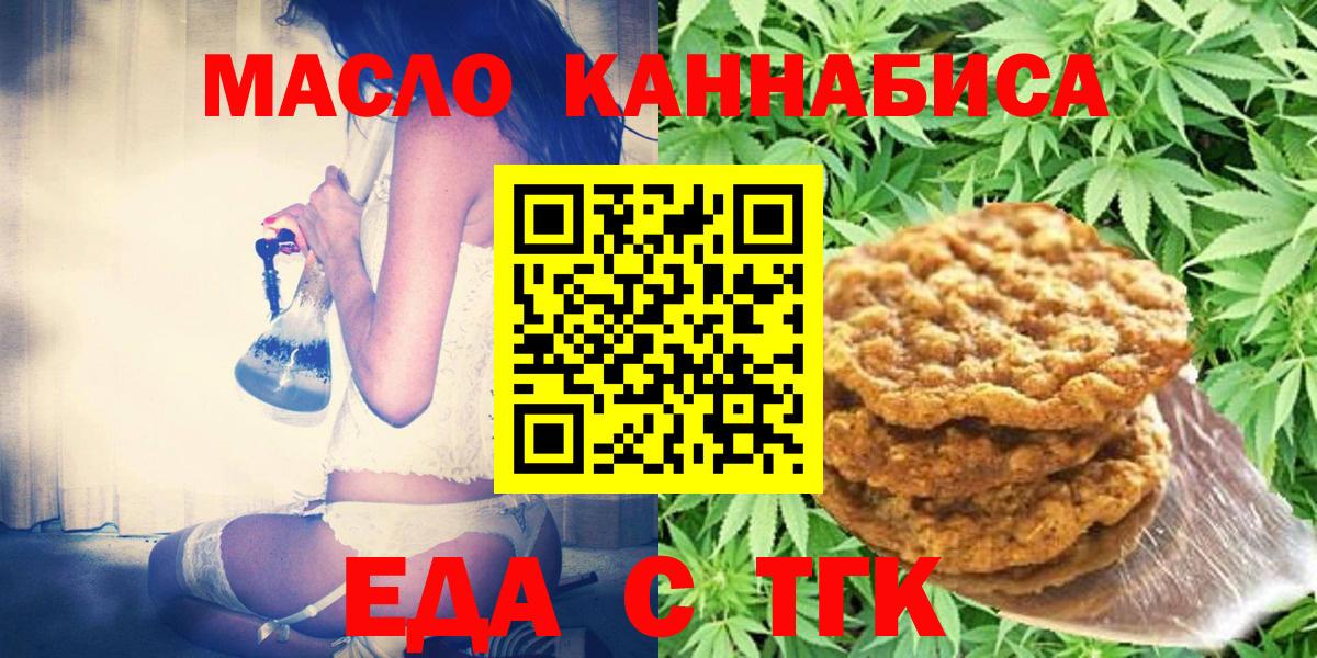 Печенье с ТГК конопля Калуга