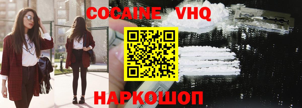 COCAIN 97% Калуга