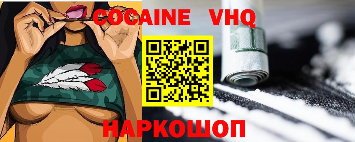 КОКАИН Эквадор  Вход с VPN  Калуга 