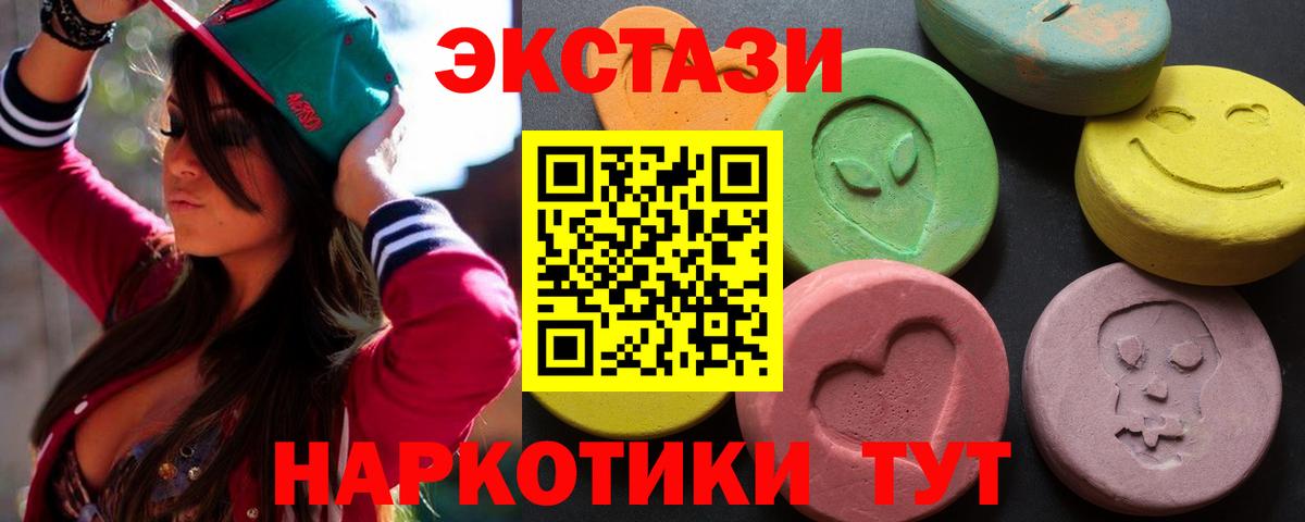 ЭКСТАЗИ XTC  Вход с VPN  ЭКСТАЗИ 300 mg  Ecstasy  Калуга 