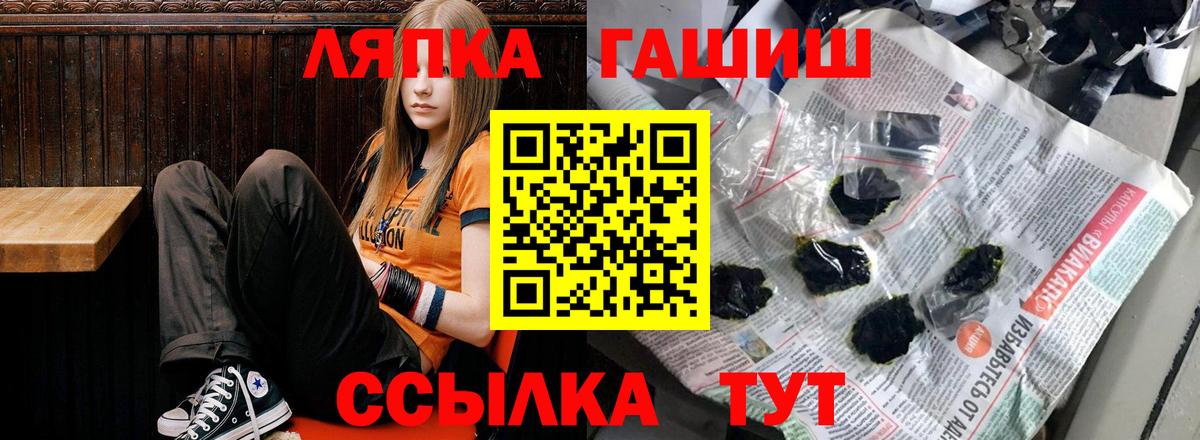 Гашиш  Гашиш гарик  Вход с VPN  ГАШИШ Cannabis  закладки  Калуга 