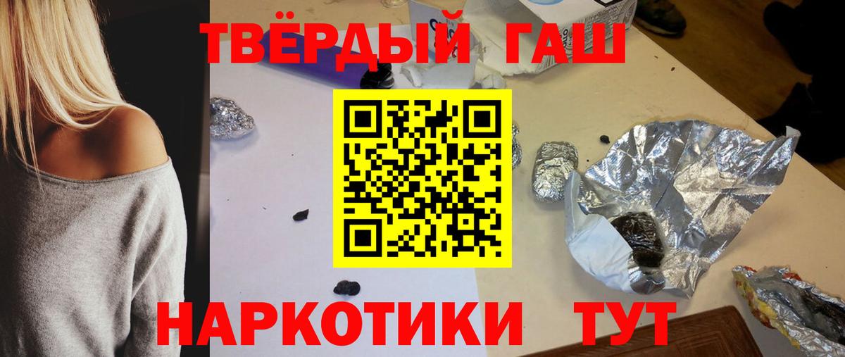 ГАШ ice o lator Калуга