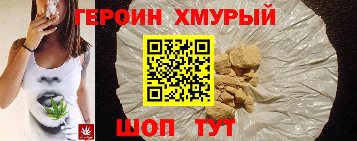 ГЕРОИН VHQ  Вход с VPN  Калуга 