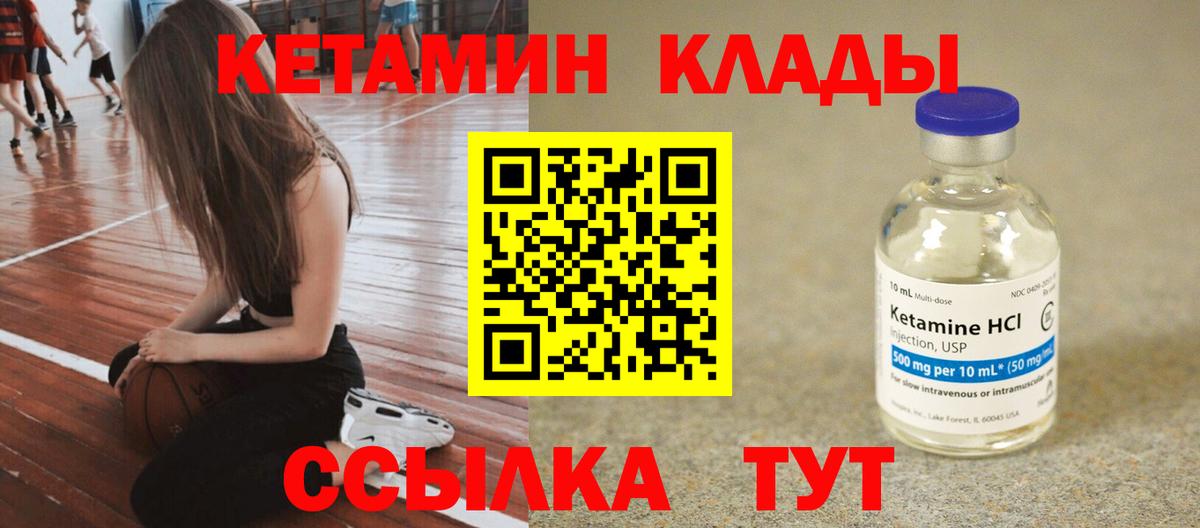 Калуга  Кетамин ketamine  Вход с VPN 