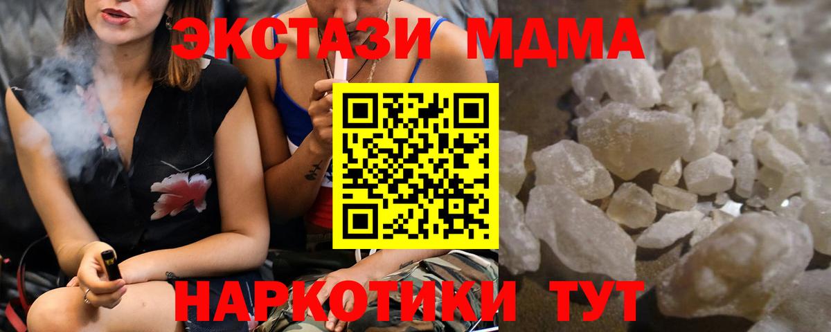 МДМА кристаллы  Вход с VPN  Калуга 