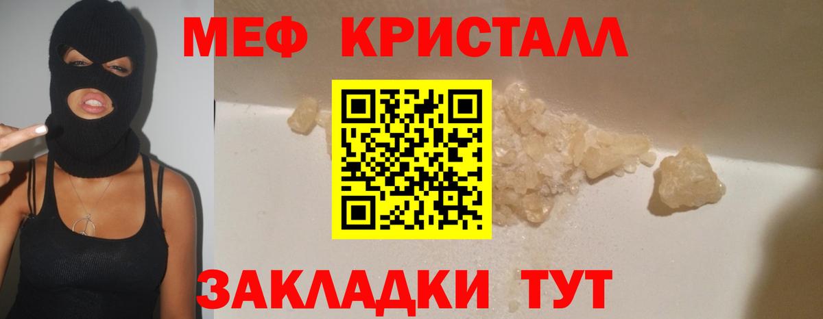 Меф мука Калуга