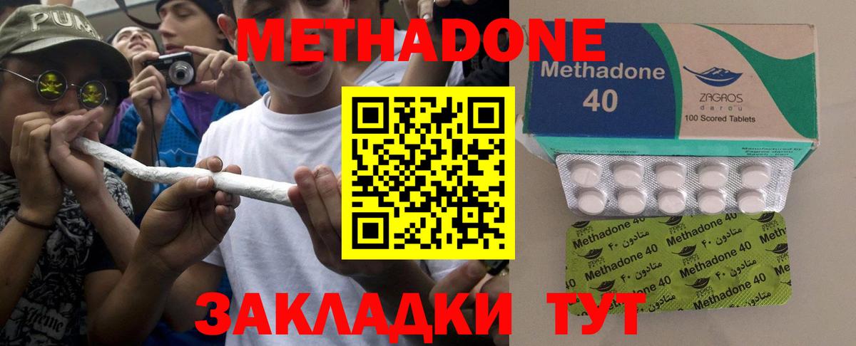 МЕТАДОН methadone  МЕТАДОН VHQ  Калуга  Вход с VPN 